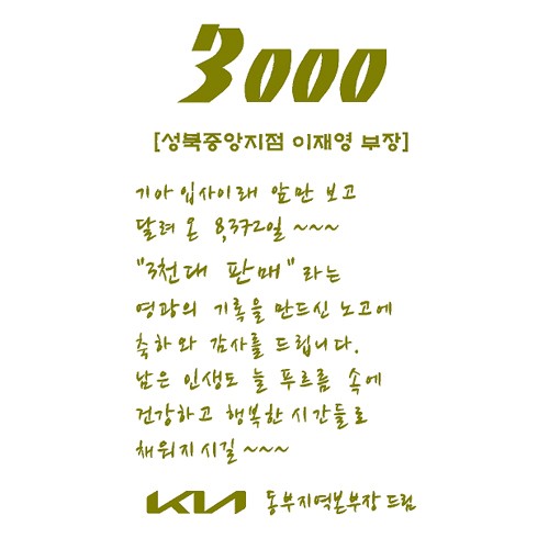 �ڵ��� �Ǹſ�