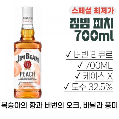���� ��ġ 700ml
